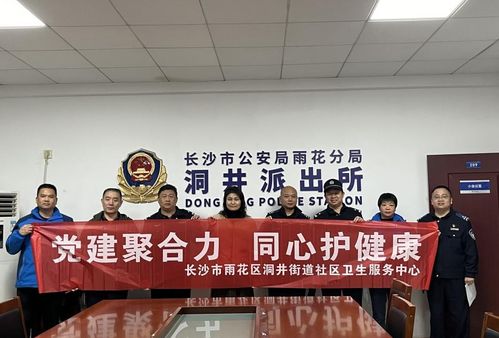 醫警攜手筑安康，健康服務暖人心