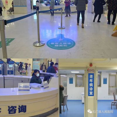 石門縣人民醫院 老年人就醫新舉措，健康咨詢更安全、更便利